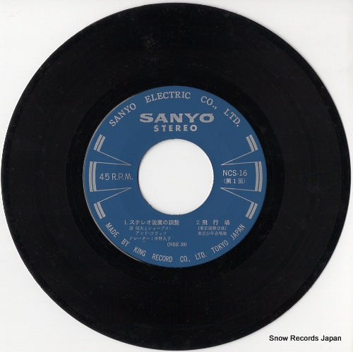NCS-16 disc