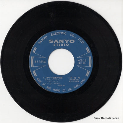 NCS-16 disc
