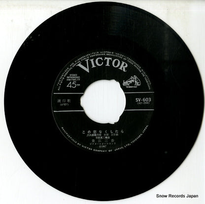 SV-603 disc