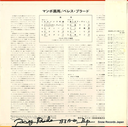 RGP-1005(M) back cover
