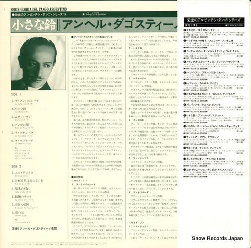 RMP-5031 back cover