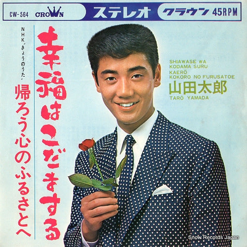 CW-564 front cover