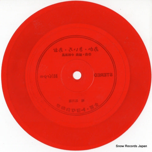 DNP-532E back cover