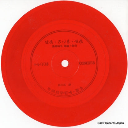 DNP-532E back cover