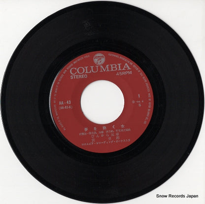AA-43 disc