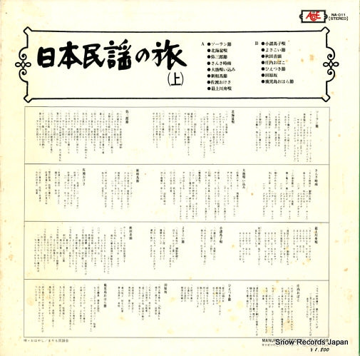NA-011 back cover