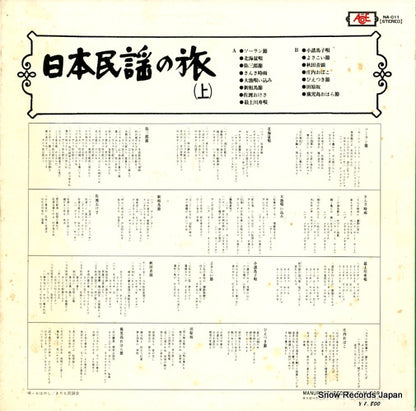 NA-011 back cover