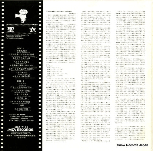 MCA-7156 back cover