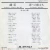 DR1992 back cover