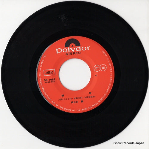 DR1992 disc