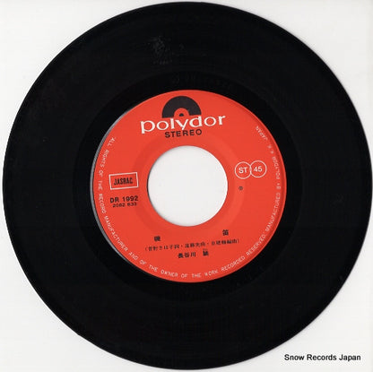 DR1992 disc