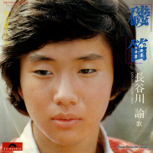 DR1992 front cover