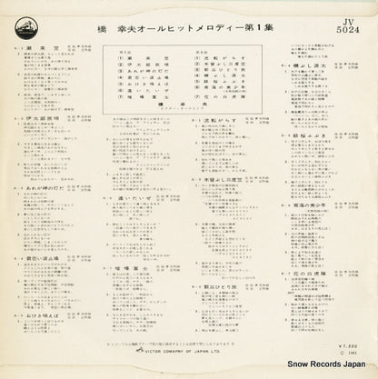 JV-5024 back cover
