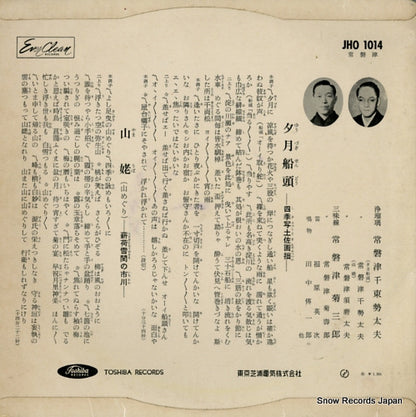 JHO1014 back cover