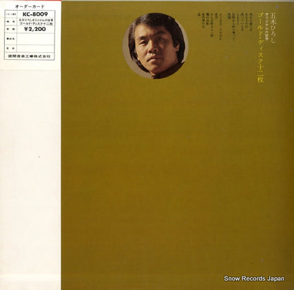 KC-8009 back cover