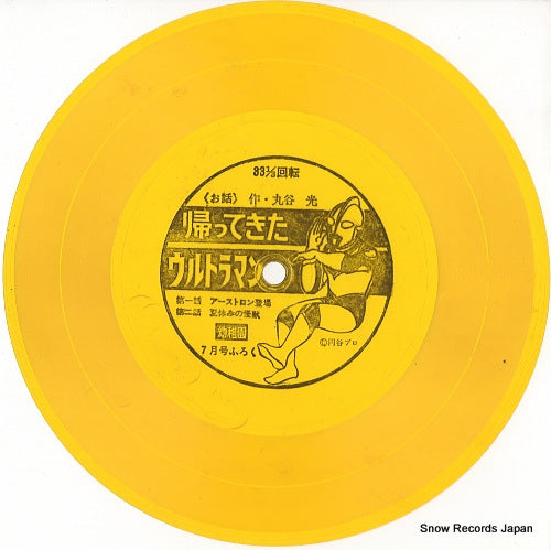 SS2259 front cover