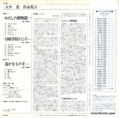 SJX-1131 back cover
