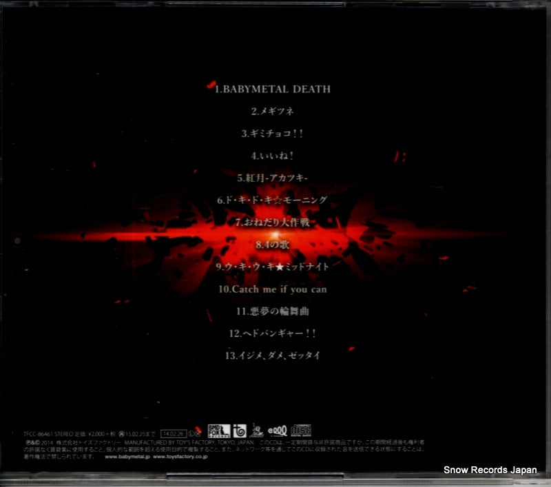 TFCC86461 back cover