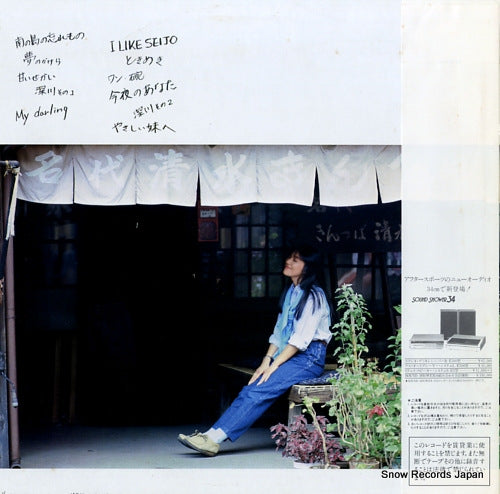 SJX-30169 back cover
