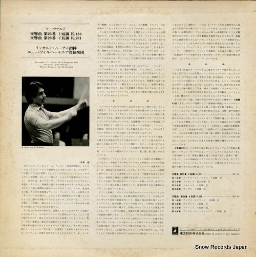 EAC-80338 back cover