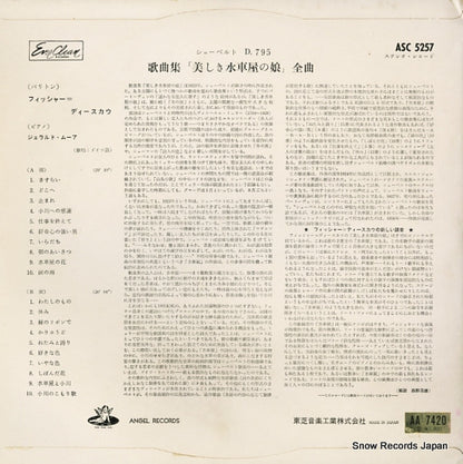 AA7420/ASC5257 back cover