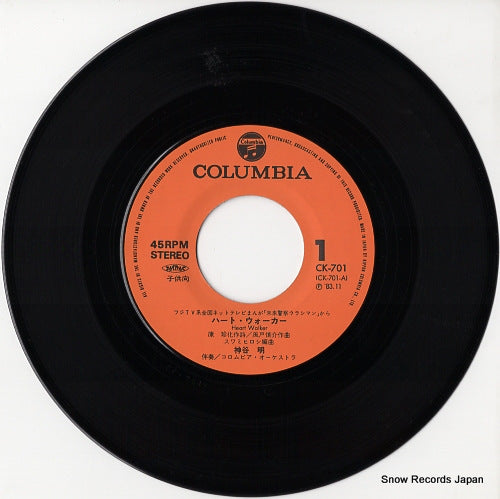 CK-701 disc