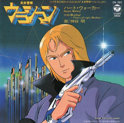 CK-701 front cover
