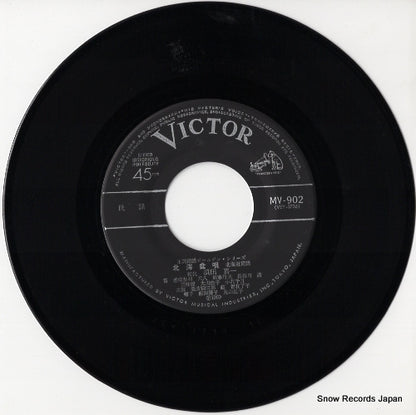 MV-902 disc
