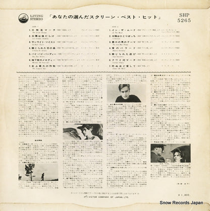 SHP-5265 back cover