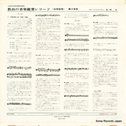 ELS-3095 back cover