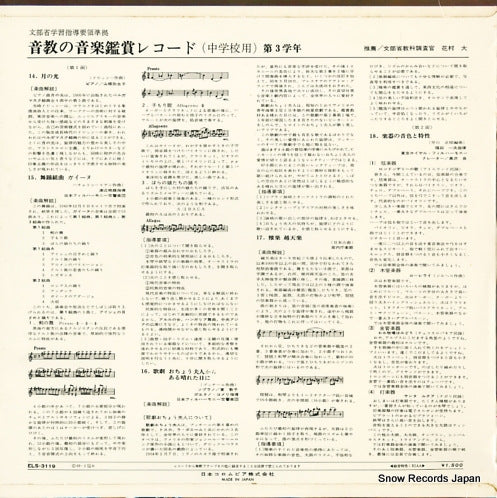 ELS-3119 back cover