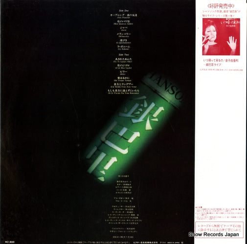 SJX-30092 back cover