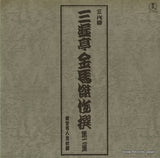 AX-0034 front cover