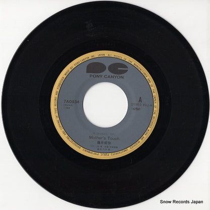 7A0934 disc
