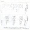 RS-331 back cover