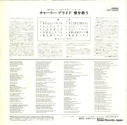 SHP-6246 back cover