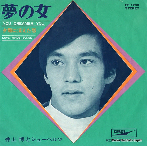 EP-1230 front cover