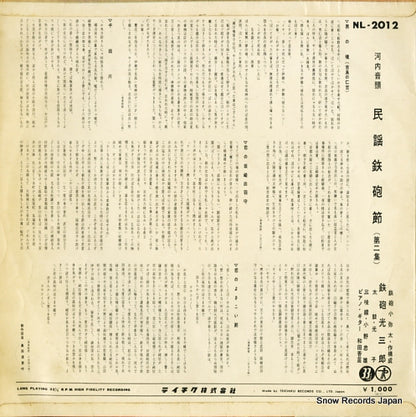 NL-2012 back cover
