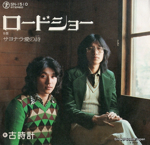 SN-1510 front cover