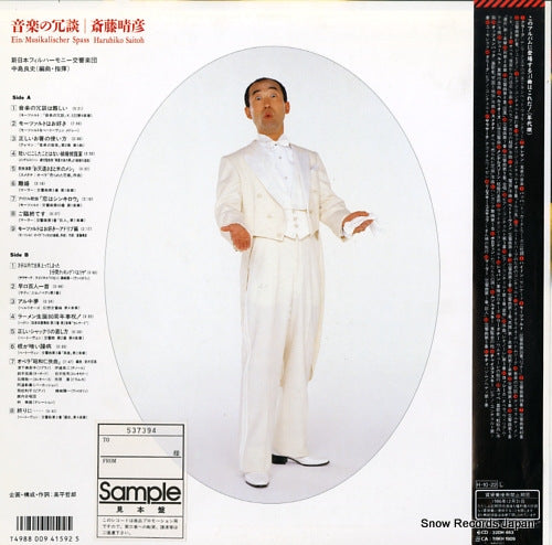 28AH2069 back cover