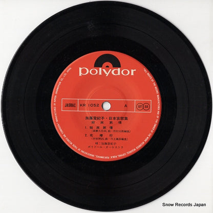 KR1052 disc
