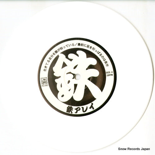 HG-063 disc