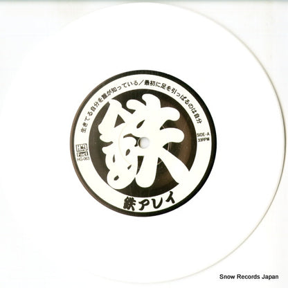 HG-063 disc