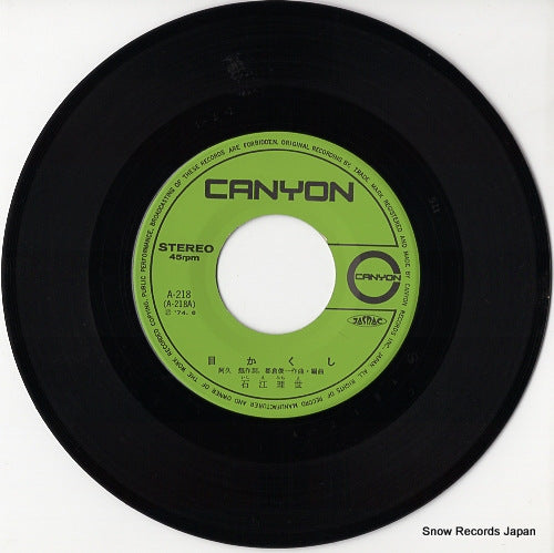 A-218 disc