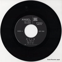HR-1009 disc
