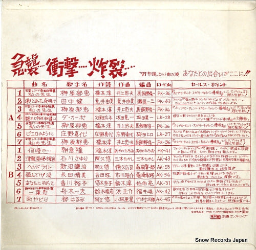 H-190 back cover