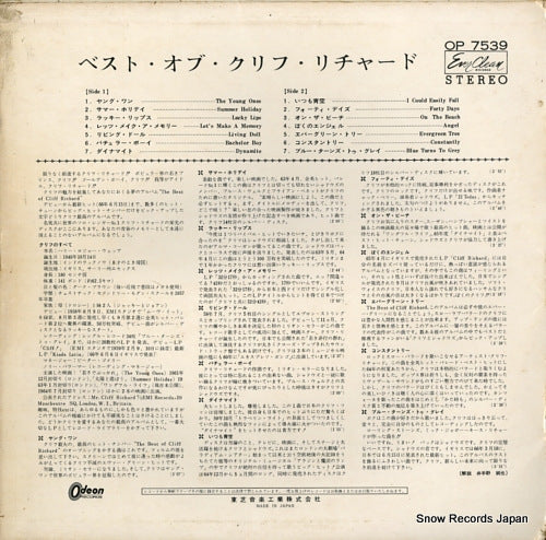 OP-7539 back cover