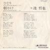 DR6090 back cover