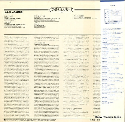 ERA-1058 back cover