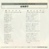 GK-2017 back cover